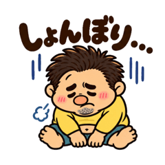 おれっち②強がりおじさんの日常