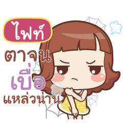 FIGHT2 lookchin emotions_S