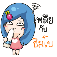 TEAMBO Beware The firce wife