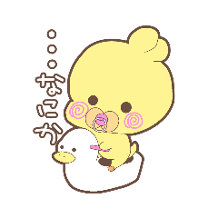 ひよこの赤ちゃん