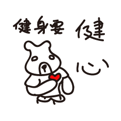 Muscle Bear's Fitness Talk