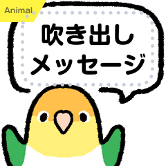 ラクガキ動物園54-1【シロハラインコ3】