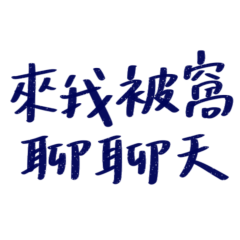 Come to my bed and chat Blue