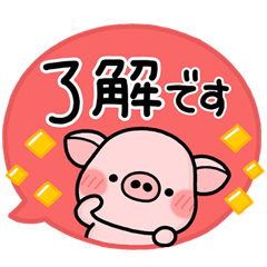 ず～っと使える♡大人の気遣い専用スタンプ