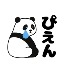 背中で語るパンダ部・しんどいヤツ