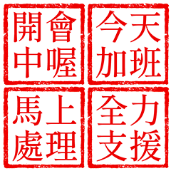 Daily Use Stamp Stickers (Workplace)