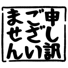 謝らないといけない時