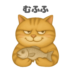 ブサかわいい「茶トラ猫さん」のオノマトペ