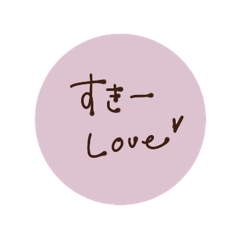 大人かわいい＊くすみトーク♡