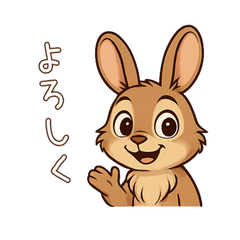 優しいウサギの気持ちを伝えよう
