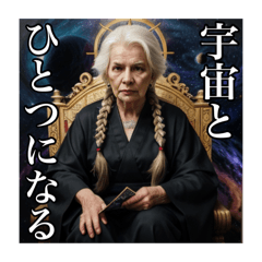 スーパースピリチュアルスタンピ