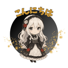 ゴシック少女の日常スタンプ ver2