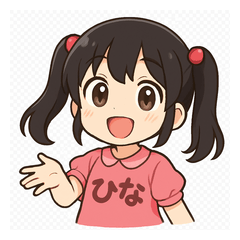 ひなスタンプ　日常会話