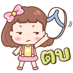 Milkypop Ween Everyday