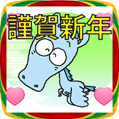 光るペガサスアニメで年賀状