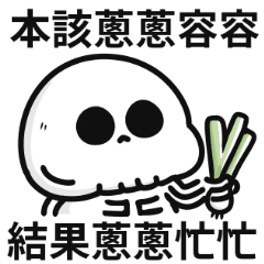 little skull stickers!