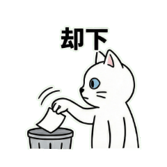 シャムの猫～ジャッジマン