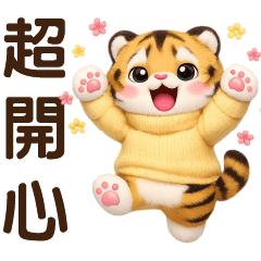 Cute Tiger ** Everyday Useful Stickers