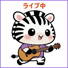 Qバージョンゼブラ