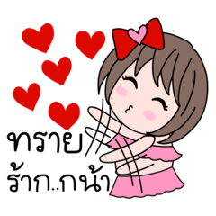 Jubjub name stickers for Sine