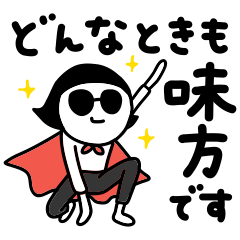 シュールのむ子【やさしい世界編】