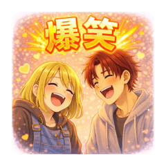 毎日使えるカップルの日常スタンプ