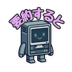 サーバー・ドロイド Vol.2：進捗と本音