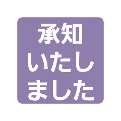 丁寧な敬語（大人のラベンダー×白文字）