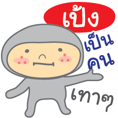 Hello my name is Peng