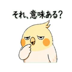 毒舌ぴよすけ それ言う