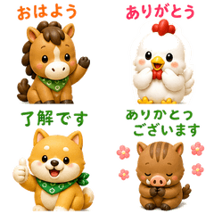 かわいい干支なかまスタンプB