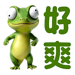 Derpy Little Gecko - Animated (FS)