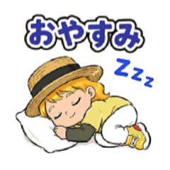 きよちゃんのスタンプ(71)