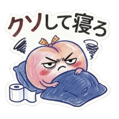 桃じゃないよ、おしりだよ②