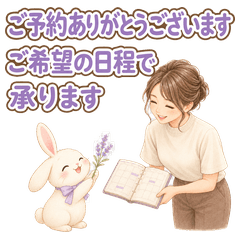 やさしいお店の予約返信スタンプ