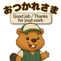 Hi Beaver-5 Pause Sticker