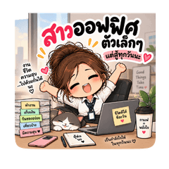 Tiny Office Girl, Still Trying!