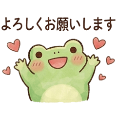 毎日使える カエル 日常 あいさつ スタンプ