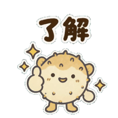 動く！手描きふぐの返事スタンプ