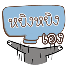 YINGYING buff buffalo