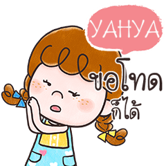 YAHYA deedy anything e