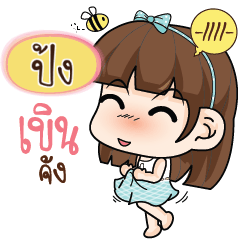 PUNG4 Care me if you can