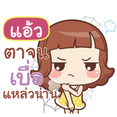 AEIL lookchin emotions_S