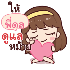 PIDOL namcha in love_S