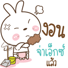 JAX Little Rabbit Love Bear