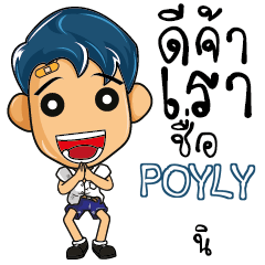 POYLY Hight school kids talk_S e