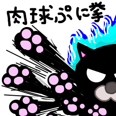 ツヤ猫☆黒ネコ