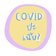 Let&#39;s fight the COVID19