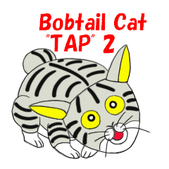 ボブテイル日本猫タップ２