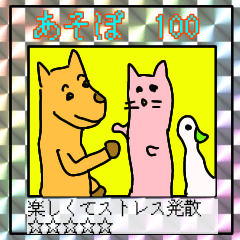 カードすたんぷ